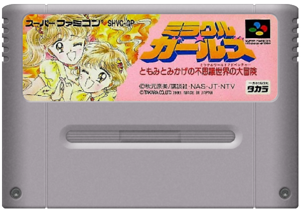 Miracle Girls media 7 for Super Famicom